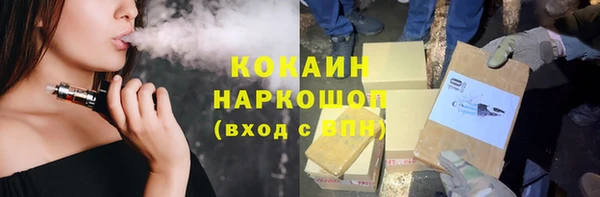 кокаин VHQ Бронницы